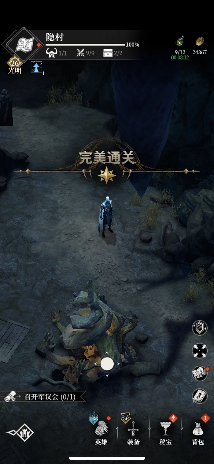 隐村进入方法