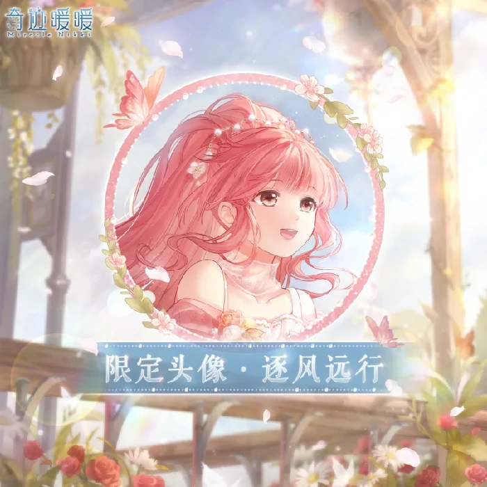 12周年庆更新版本内容一览