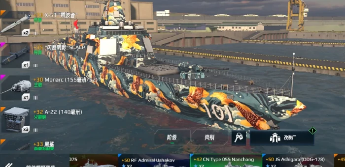 达州舰搭配攻略