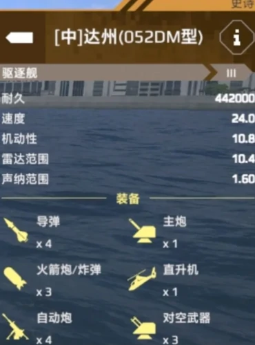 达州舰搭配攻略