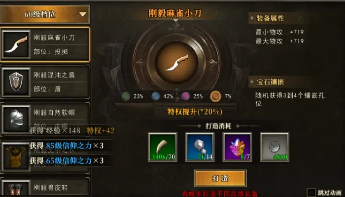 后期最强职业介绍