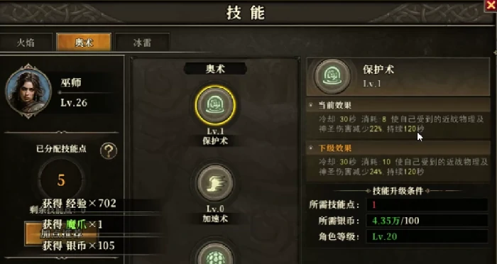 后期最强职业介绍