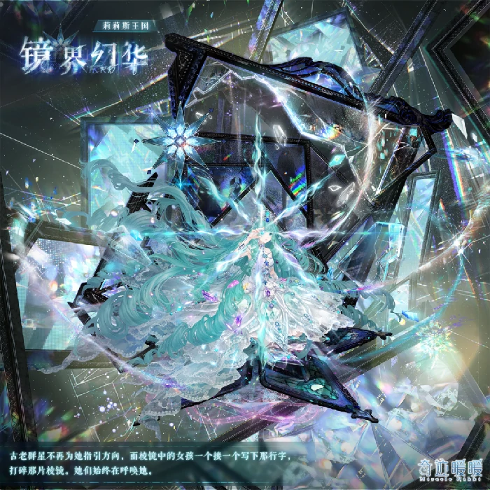 镜界幻华套装获取方法