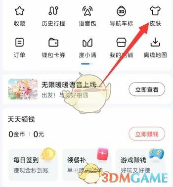 百度地图联动活动介绍