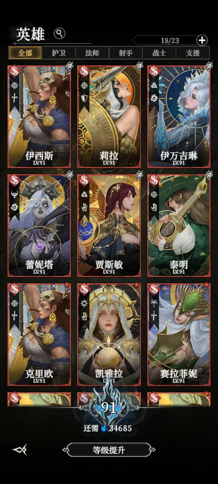 90级通关群星阵容分享