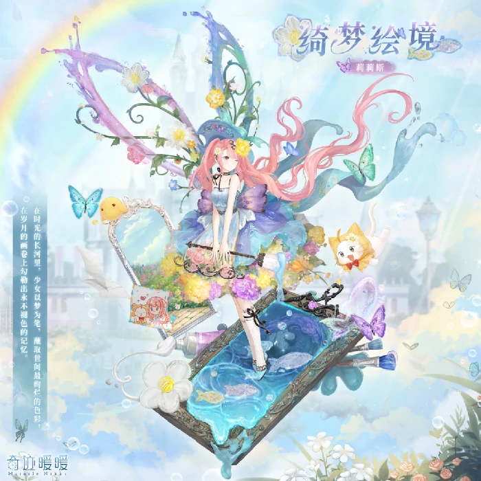 绮梦绘境套装需求星曜石数量介绍