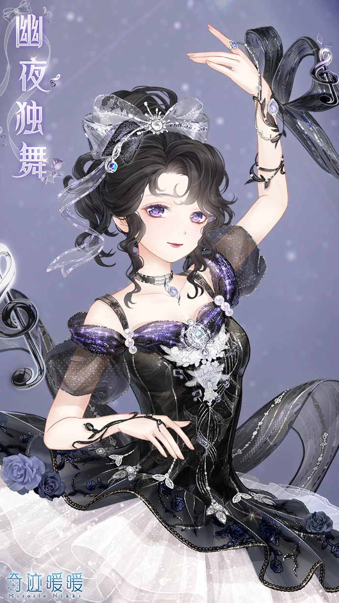 幽夜独舞套装需求星曜石数量介绍