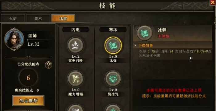 法师玩法攻略