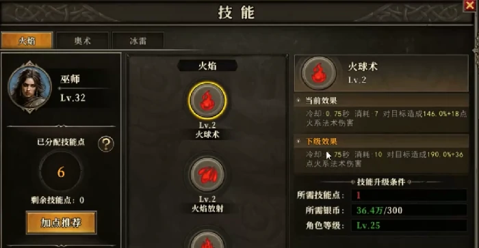 法师玩法攻略