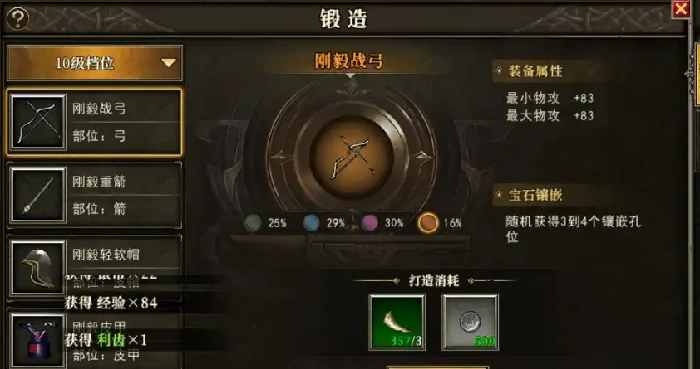法师玩法攻略