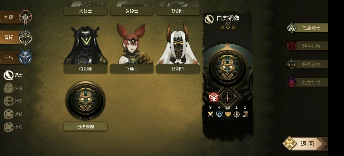点金白虎流阵容攻略