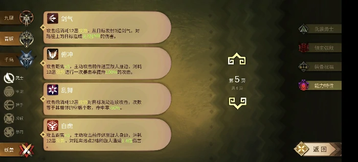 点金白虎流阵容攻略