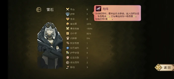 无尽青铜猎手攻略