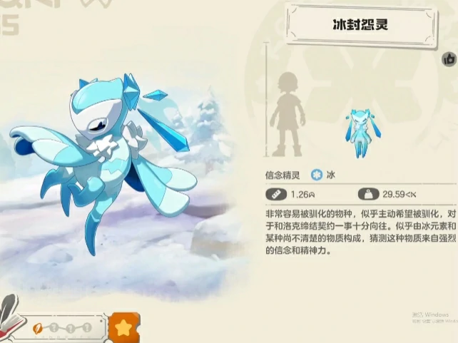冰封幽魅种族值一览