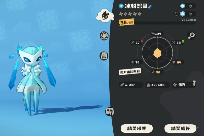 冰封幽魅种族值一览