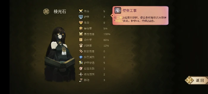 无尽青铜祭司攻略