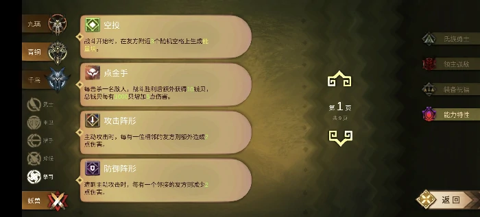 无尽青铜祭司攻略