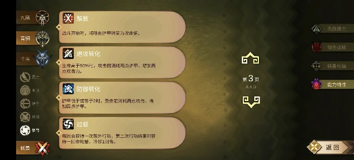无尽青铜祭司攻略