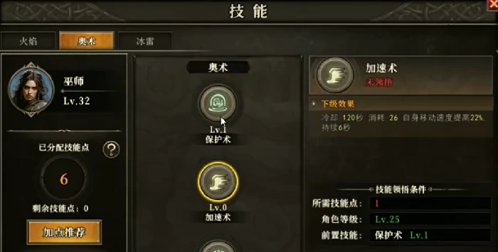 法师PVP技巧介绍