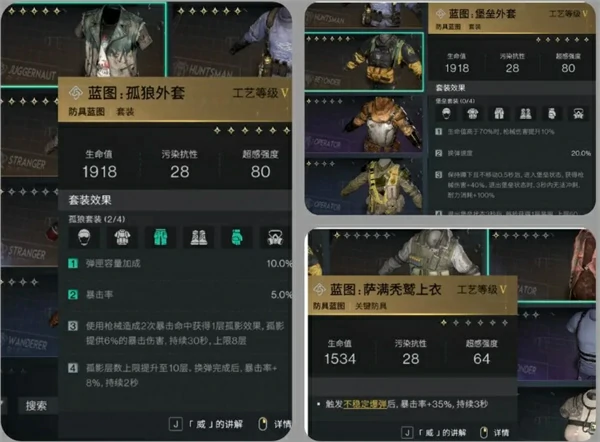 大白鲨配件模组搭配推荐