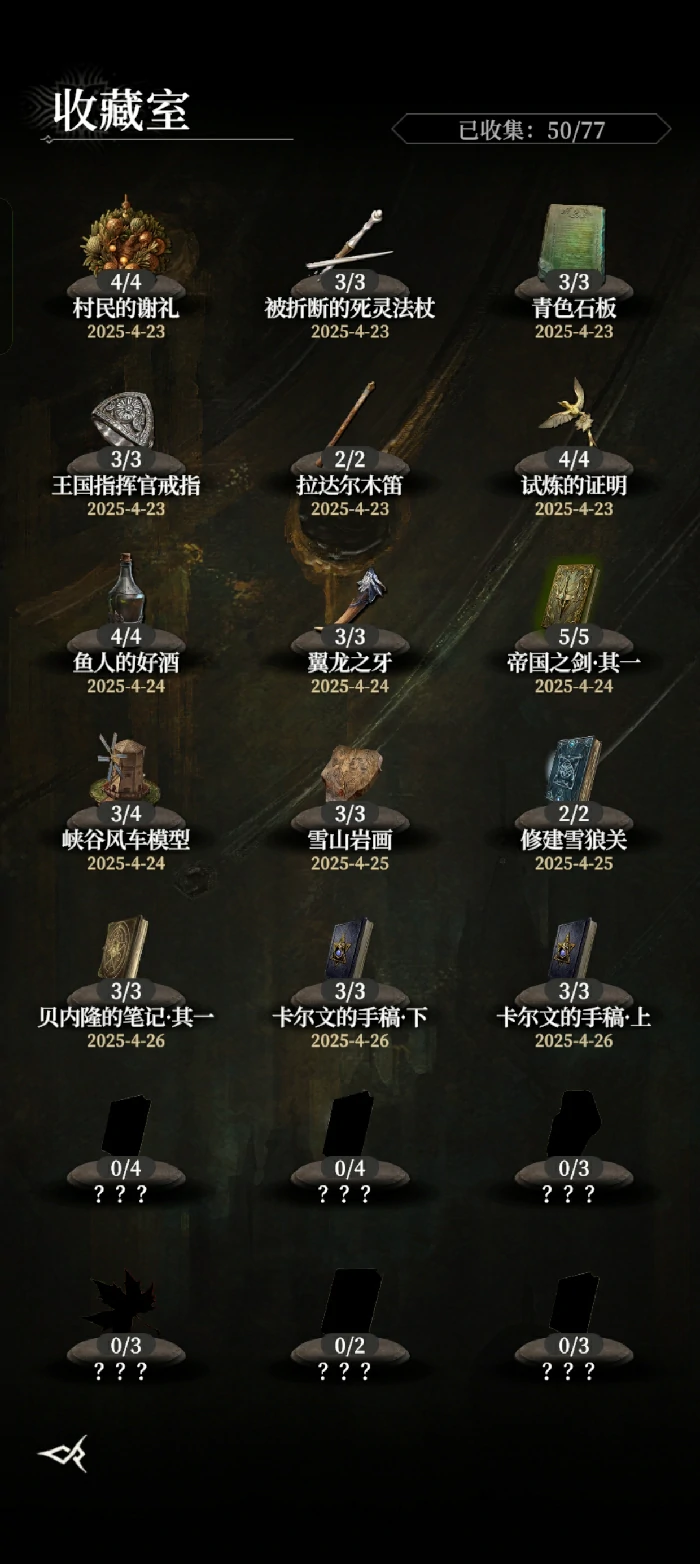 烽火堡最后一个收藏品获取方法