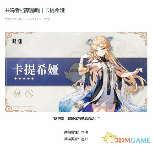 卡提希娅武器类型介绍