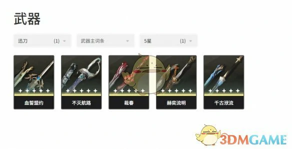 卡提希娅武器类型介绍