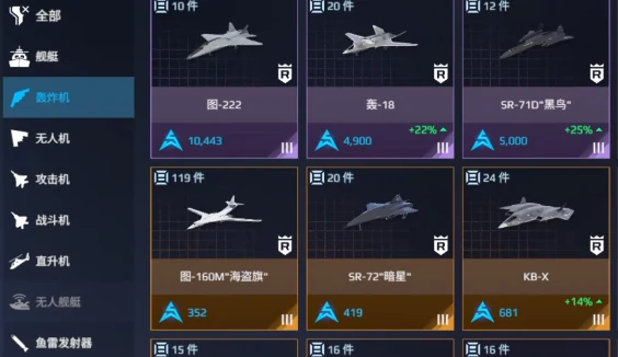 航母飞机搭配攻略