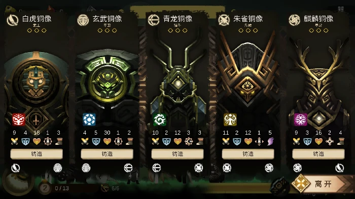 九璃青铜职业进阶攻略