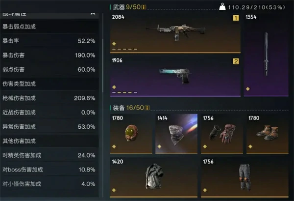 猎食者流派模组搭配指南