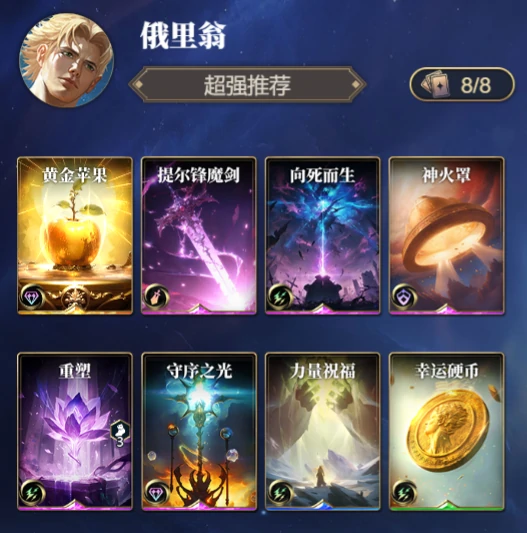 俄里翁