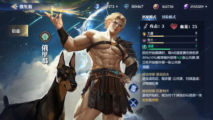 俄里翁