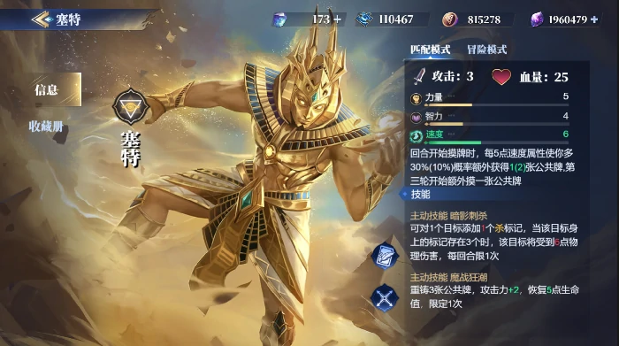 塞特