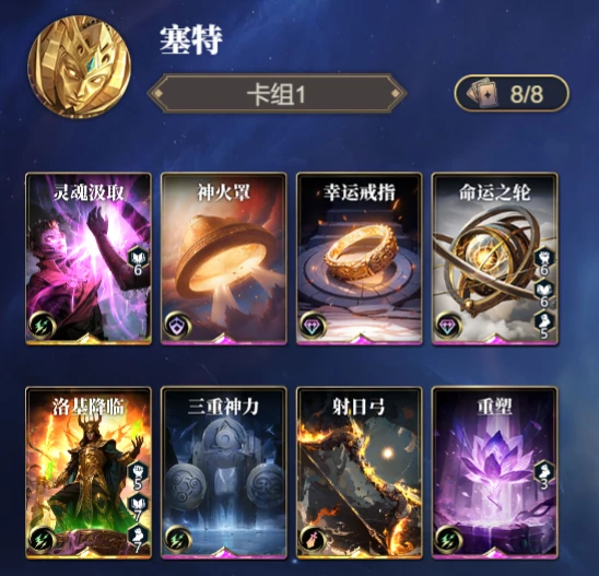 塞特