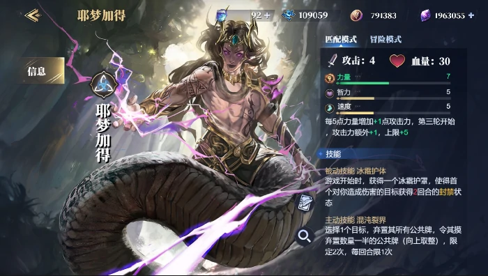 耶梦加得