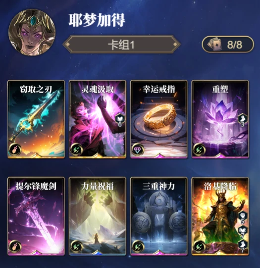 耶梦加得