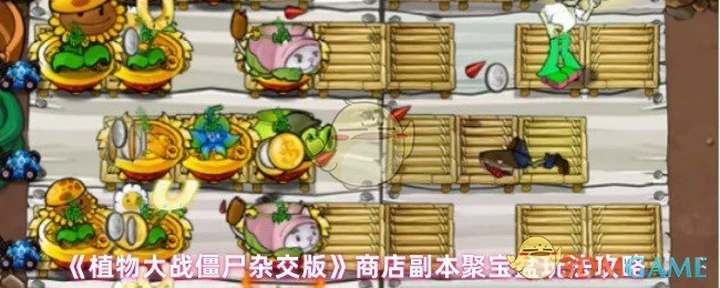 商店副本聚宝盆玩法攻略