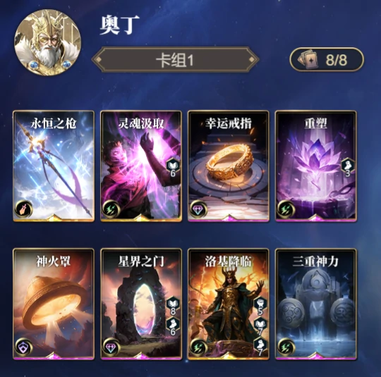 奥丁