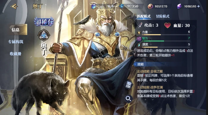 奥丁