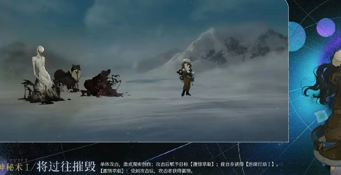 莫莉德尔技能一览
