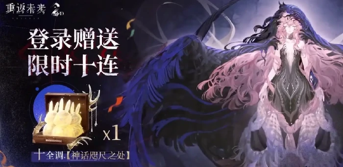 二周年活动福利一览