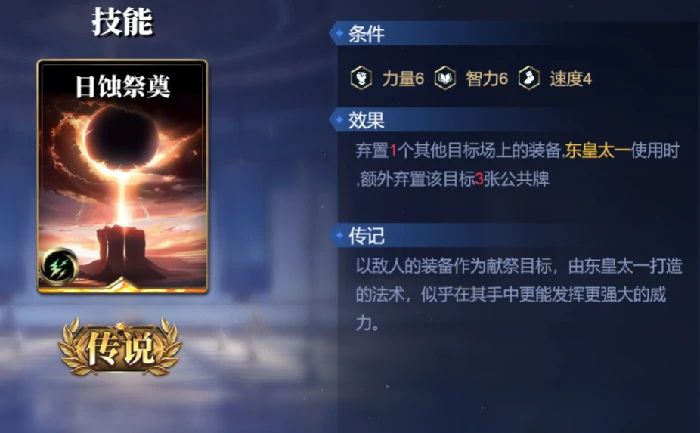 东皇太一
