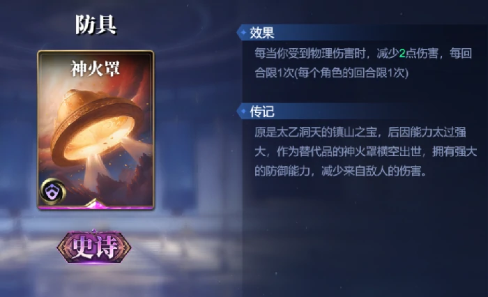 东皇太一