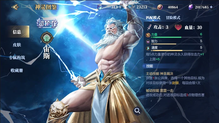 宙斯