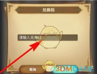 12周年兑换码大全最新