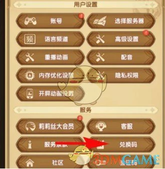 12周年兑换码大全最新