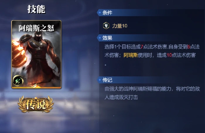 阿瑞斯