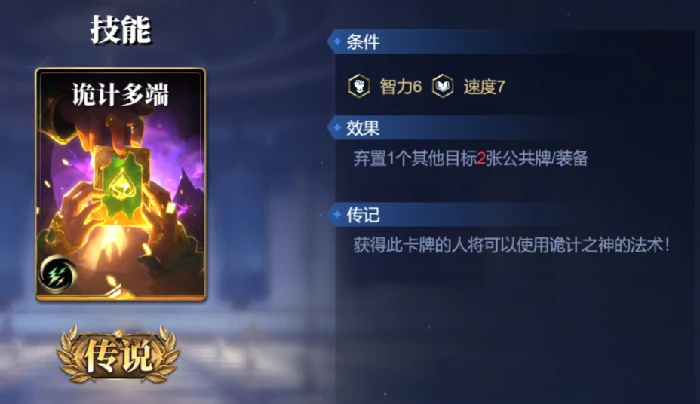 诡计多端