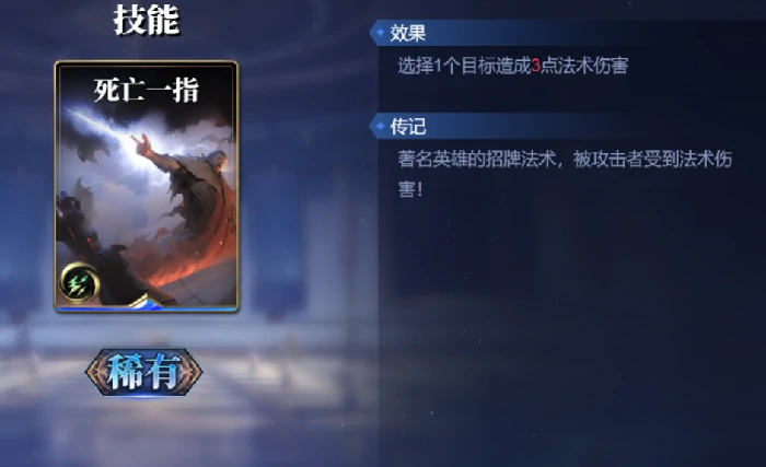 死亡一指