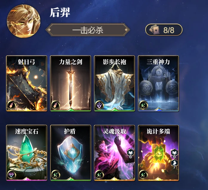 后羿